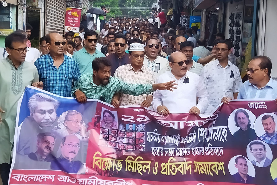 গ্রেনেড হামলার প্রতিবাদে মোরেলগঞ্জে যুবলীগের বিক্ষোভ 