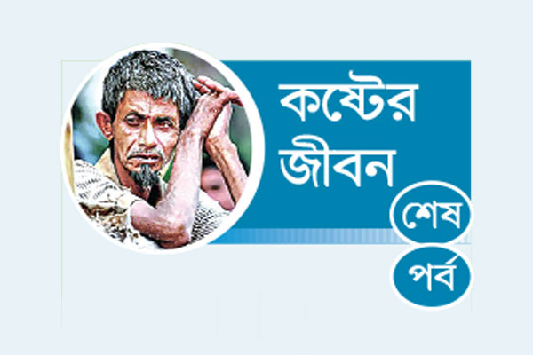 খরচ মেটাতে ধারদেনা