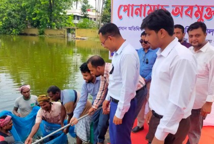 কুমারখালীতে ৪২৮ কেজি পোনামাছ অবমুক্তকরণ