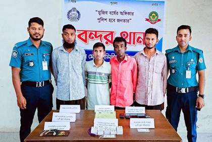 প্রতারণাসহ নানা অপরাধের অভিযোগে গ্রেফতার ৪