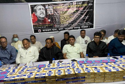 ‘১৫ ও ২১ আগস্ট একই সূত্রে গাঁথা’ শীর্ষক আলোচনা সভা 
