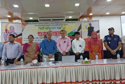 ব্রাহ্মণবাড়িয়ায় 'স্মার্ট অভিযোগ বক্স' অ্যাপ উদ্বোধন