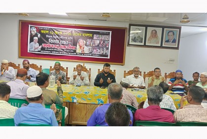 ২১ আগস্ট গ্রেনেড হামলায় নিহতদের স্মরণে বাউফলে আলোচনা সভা