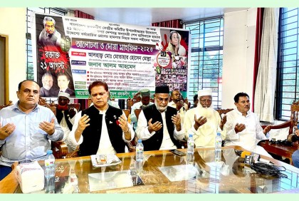 ২১ আগস্ট গ্রেনেড হামলায় নিহতদের স্মরণে কাপাসিয়ায় দোয়া মাহফিল