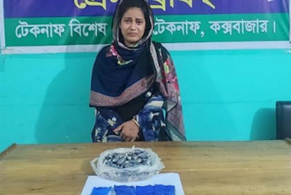 টেকনাফে ইয়াবাসহ স্ত্রী আটক, স্বামী পলাতক