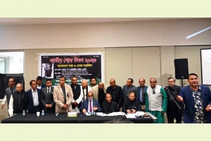সিডনিতে বঙ্গবন্ধু পরিষদ অস্ট্রেলিয়ার জাতীয় শোক দিবস পালন