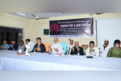 নোবিপ্রবিতে শোকাবহ আগস্ট উপলক্ষে আলোচনা সভা  ও দোয়া মাহফিল



