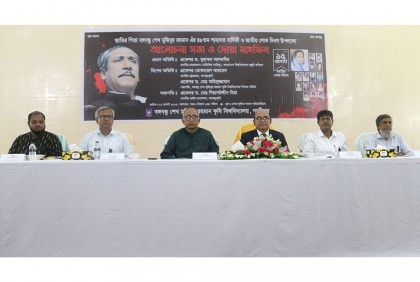 জাতীয় শোক দিবসের বিশেষ আলোচনা
ও দোয়া মাহফিল অনুষ্ঠিত