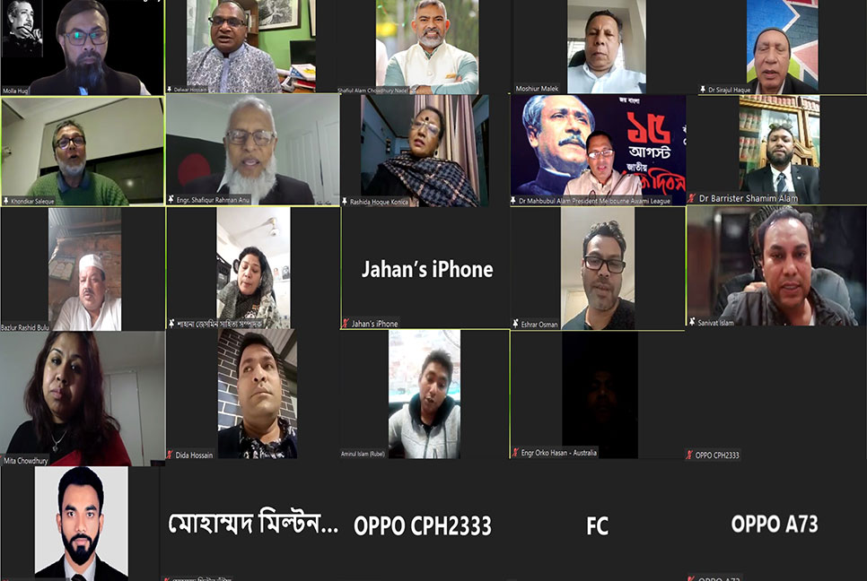 অস্ট্রেলিয়ায় জাতীয় শোক দিবস ও ২১শে আগস্টের উপর আলোচনা