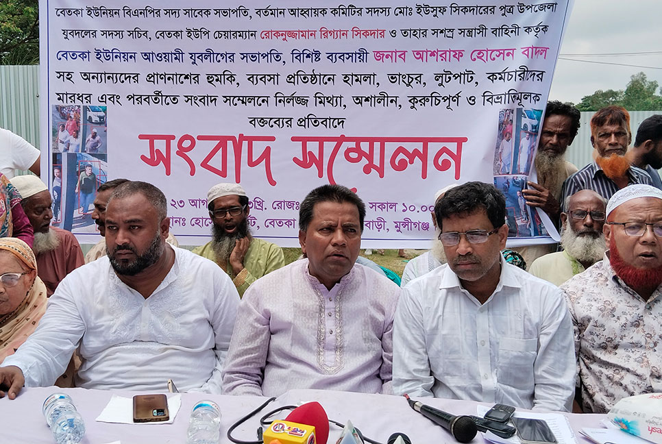 ইউপি চেয়ারম্যানের বিরুদ্ধে যুবলীগ সভাপতির হামলার অভিযোগ 