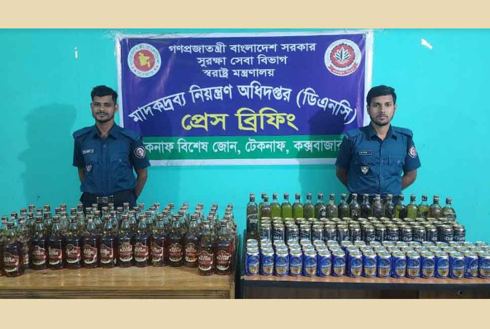 টেকনাফে বিপুল পরিমাণ মদ-বিয়ার জব্দ
