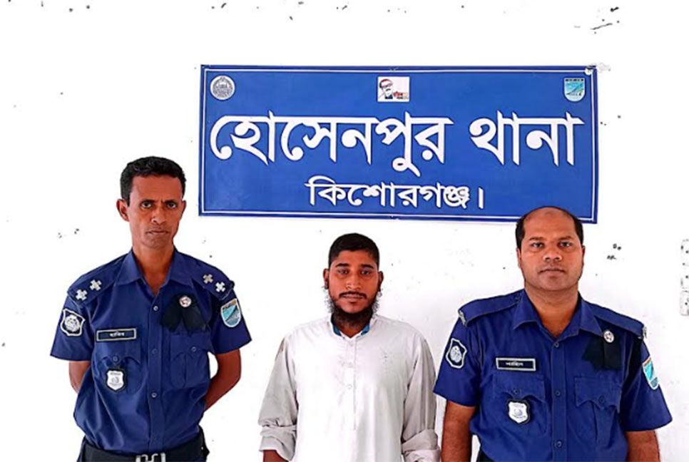 হোসেনপুরে ধর্ষণচেষ্টা মামলার আসামি গ্রেফতার