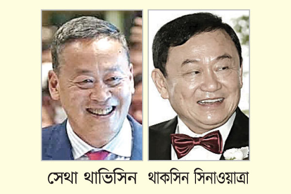 ১৫ বছর পর দেশে ফিরেই জেলে থাকসিন