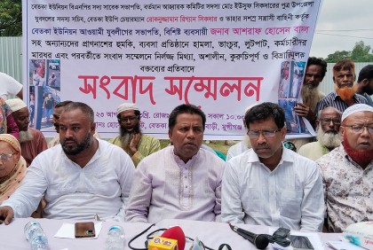 ইউপি চেয়ারম্যানের বিরুদ্ধে যুবলীগ সভাপতির হামলার অভিযোগ 