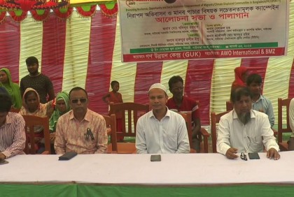 নিরাপদ অভিবাসন ও মানব পাচার বিষয়ক সচেতনতামূলক ক্যাম্পেইন
