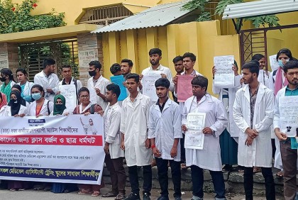 
চার দফা দাবিতে ম্যাটস শিক্ষার্থীদের ক্লাস বর্জন