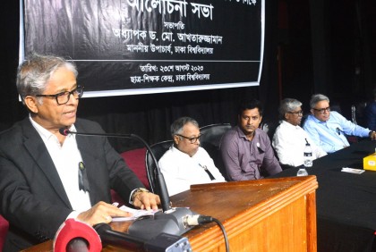 অসাংবিধানিক শক্তির উত্থান ঘটলে দেশের উন্নয়ন বাধাগ্রস্ত হয়: ঢাবি উপাচার্য