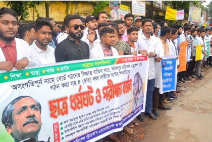 বগুড়ায় চার দফা দাবিতে ম্যাটস শিক্ষার্থীদের মানববন্ধন