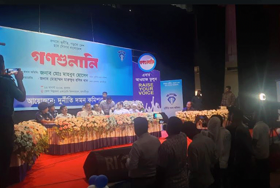 দুদকের গণশুনানিতে ৩৮ দপ্তরের বিরুদ্ধে ১০৭ অভিযোগ
