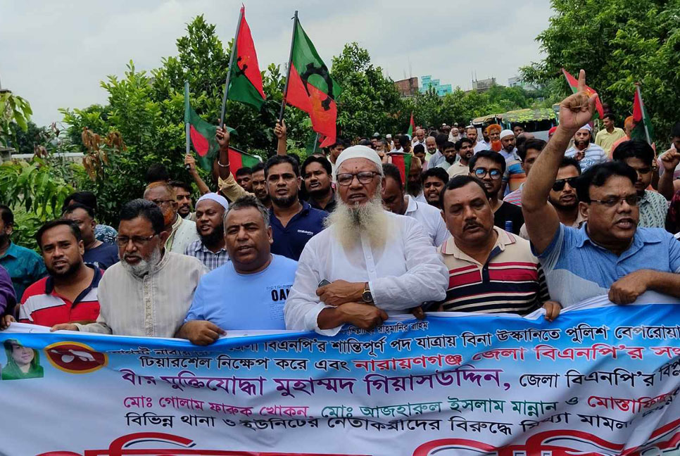 সিদ্ধিরগঞ্জে বিএনপির বিক্ষোভ মিছিল 
