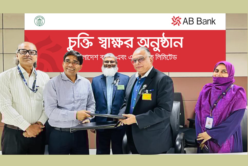 এবি ব্যাংক ও বাংলাদেশ ব্যাংকের মধ্যে চুক্তি স্বাক্ষর

