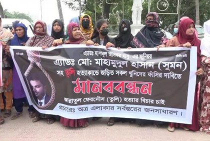 তরুণীর মরদেহ উদ্ধার: মামলা ও মানববন্ধন