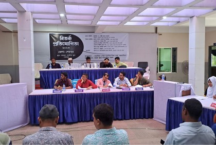 শেরপুরে অনুষ্ঠিত হলো বিতর্ক প্রতিযোগিতা