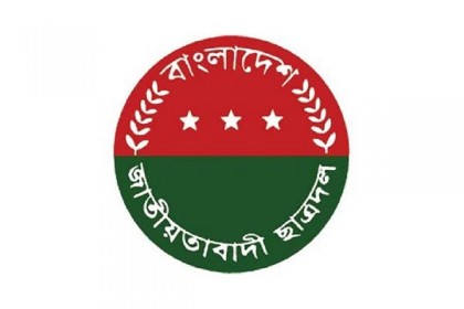 ২১ বেসরকারি বিশ্ববিদ্যালয়ে ছাত্রদলের কমিটি