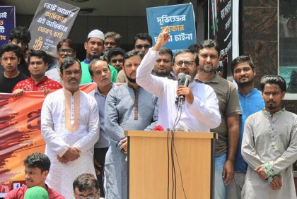 রাজধানীতে এবি পার্টির অবস্থান ও বিক্ষোভ