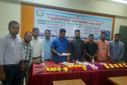 নোয়াখালীতে পরিবার পরিকল্পনা পরিদর্শক সমিতির প্রতিনিধি সম্মেলন অনুষ্ঠিত