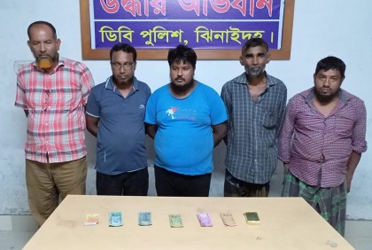 ঝিনাইদহে পাঁচ জুয়াড়ি আটক