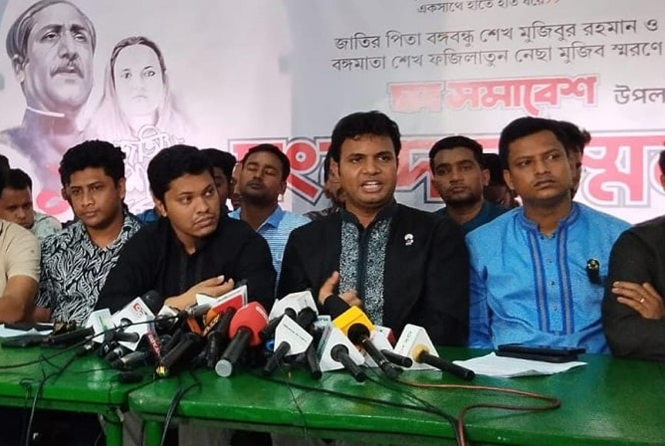 শুক্রবার ঢাকায় ৫ লক্ষাধিক নেতাকর্মী সমাগমের ঘোষণা ছাত্রলীগের

