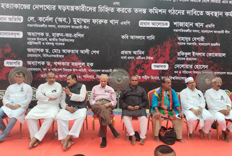 বঙ্গবন্ধু হত্যার নেপথ্যে কুশীলবদের খুঁজতে তদন্ত কমিশন গঠনের দাবিতে অবস্থান


