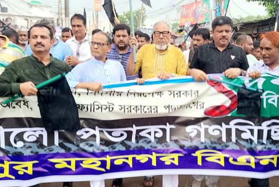 গাজীপুরে বিএনপির কালো পতাকা মিছিল