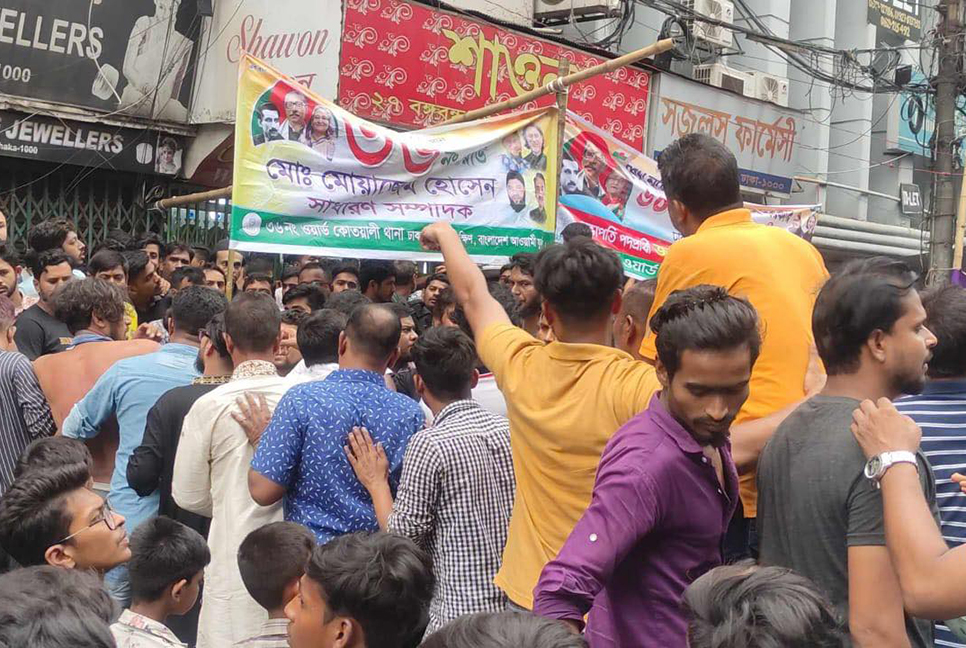 শেখ পরশের সামনেই মারামারিতে জড়ালেন দক্ষিণ যুবলীগের নেতাকর্মীরা

