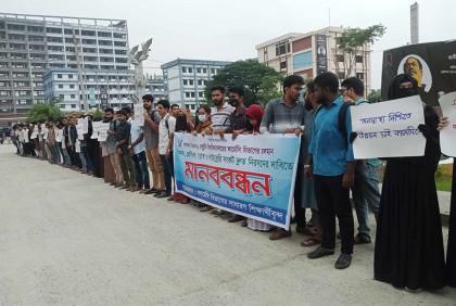 পাবিপ্রবিতে ফার্মেসি বিভাগের শিক্ষার্থীদের মানববন্ধন