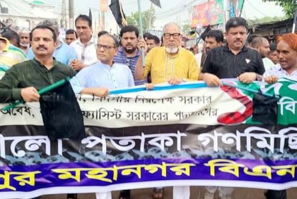 গাজীপুরে বিএনপির কালো পতাকা মিছিল