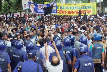 ময়মনসিংহে বিএনপির কালো পতাকা মিছিল