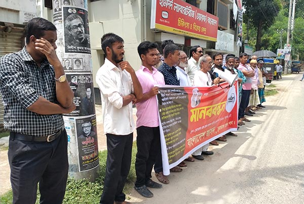 চুয়াডাঙ্গায় আট দফা দাবিতে মানববন্ধন