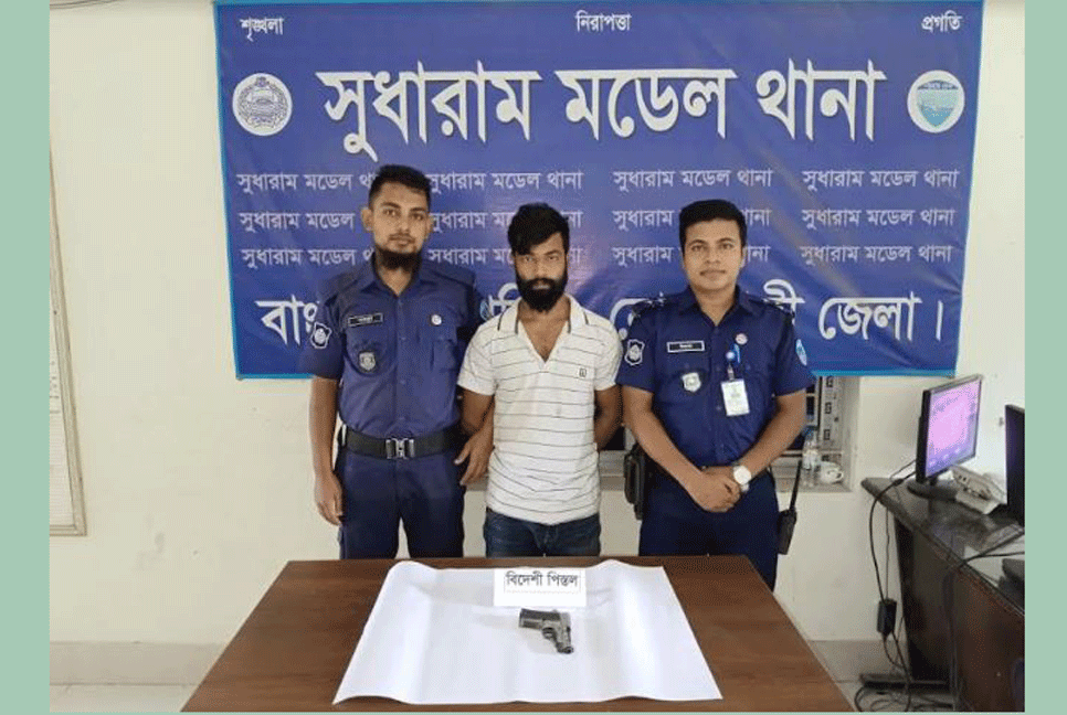 নোয়াখালীতে বিদেশী পিস্তলসহ যুবক গ্রেফতার