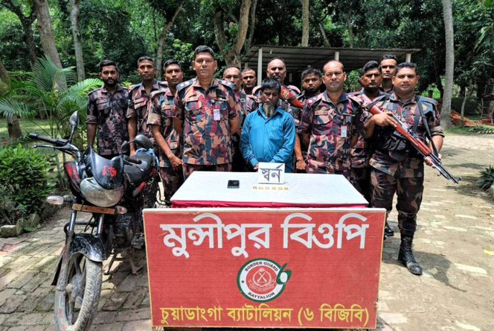 চুয়াডাঙ্গায় স্বর্ণের বারসহ পাচারকারী আটক