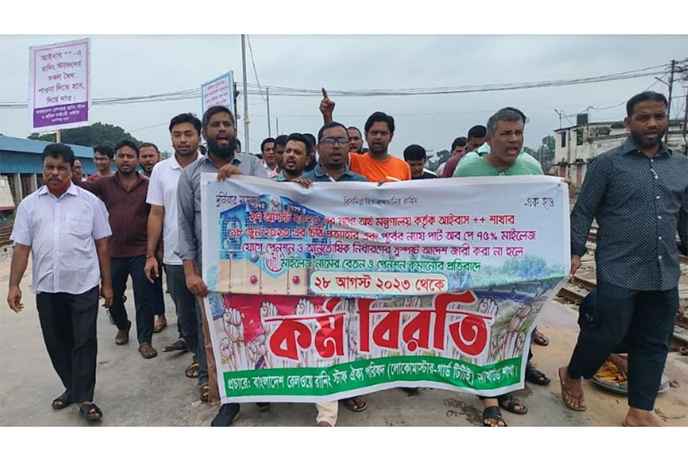 আখাউড়ায় বিক্ষোভ মিছিল ও সমাবেশ