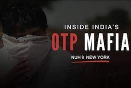 ভারতে বসে মার্কিন যুক্তরাষ্ট্রে সর্বস্ব লুটে নিচ্ছে ‘ওটিপি মাফিয়ারা’

