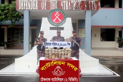 ফেলে যাওয়া ব্যাগ থেকে ৪ লাখ ৩০ হাজার ইয়াবা উদ্ধার 