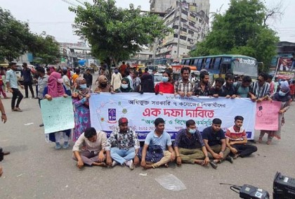 সাত কলেজ শিক্ষার্থীদের নীলক্ষেত মোড় অবরোধ