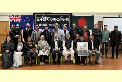 নিউজিল্যান্ডের অকল্যান্ডে জাতীয় শোক দিবস পালিত 

