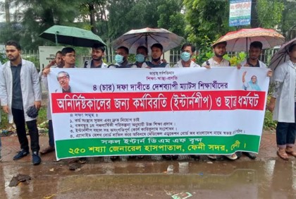 ফেনীতে ম্যাটস শিক্ষার্থীদের মানববন্ধন
