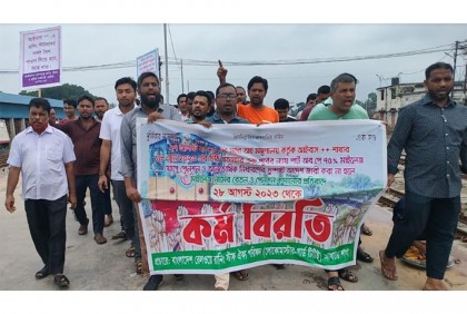 আখাউড়ায় বিক্ষোভ মিছিল ও সমাবেশ