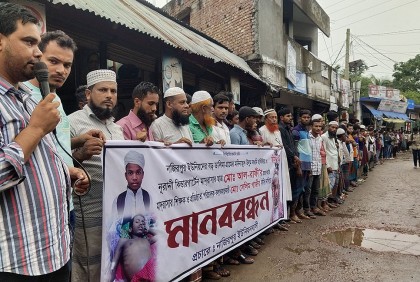 বাউফলে শিক্ষার্থীর মৃত্যুর বিচার চেয়ে মানববন্ধন