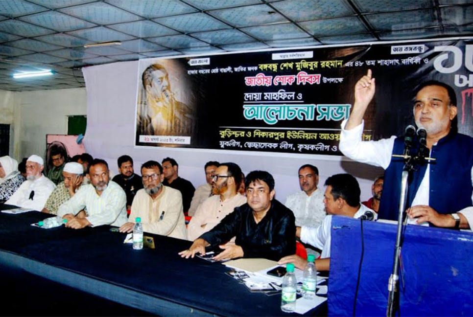 'উন্নয়নের অগ্রযাত্রা অব্যাহত রাখতে শেখ হাসিনার ওপর আস্থা রাখুন'
